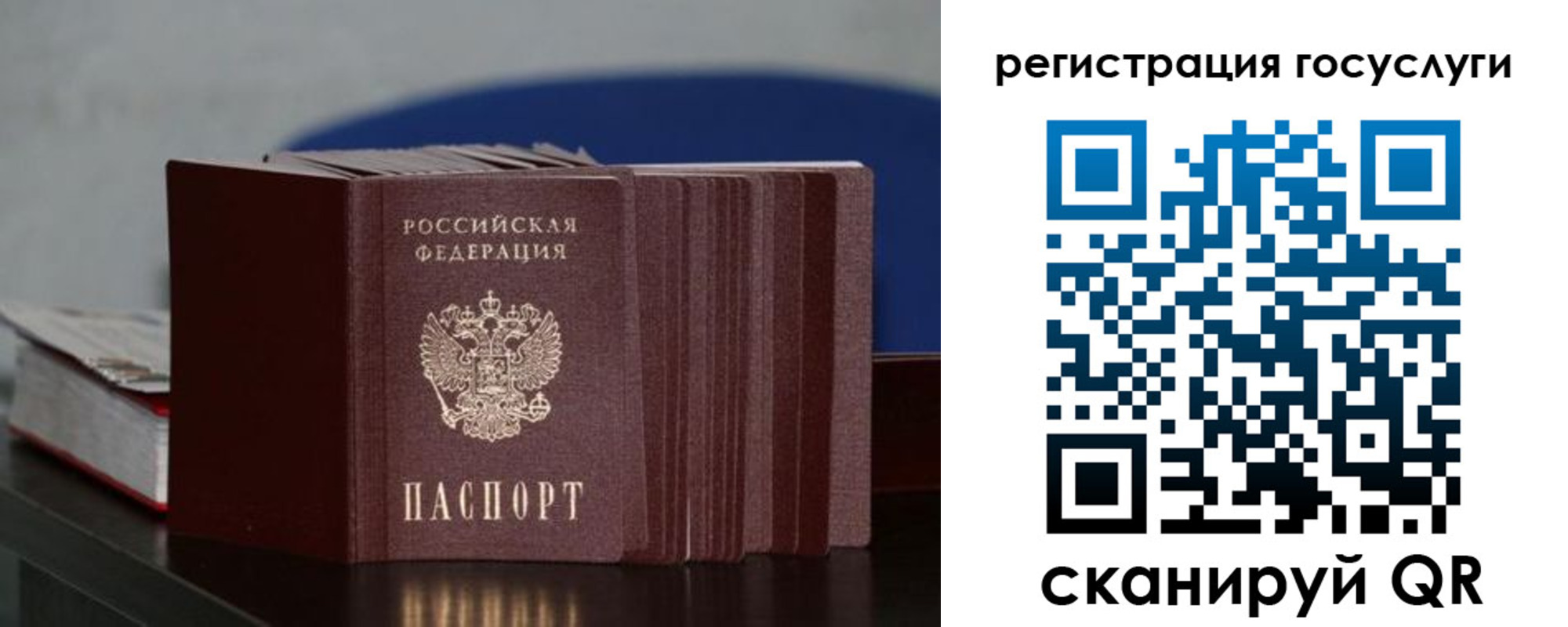 временная регистрация надежно в Ижевске