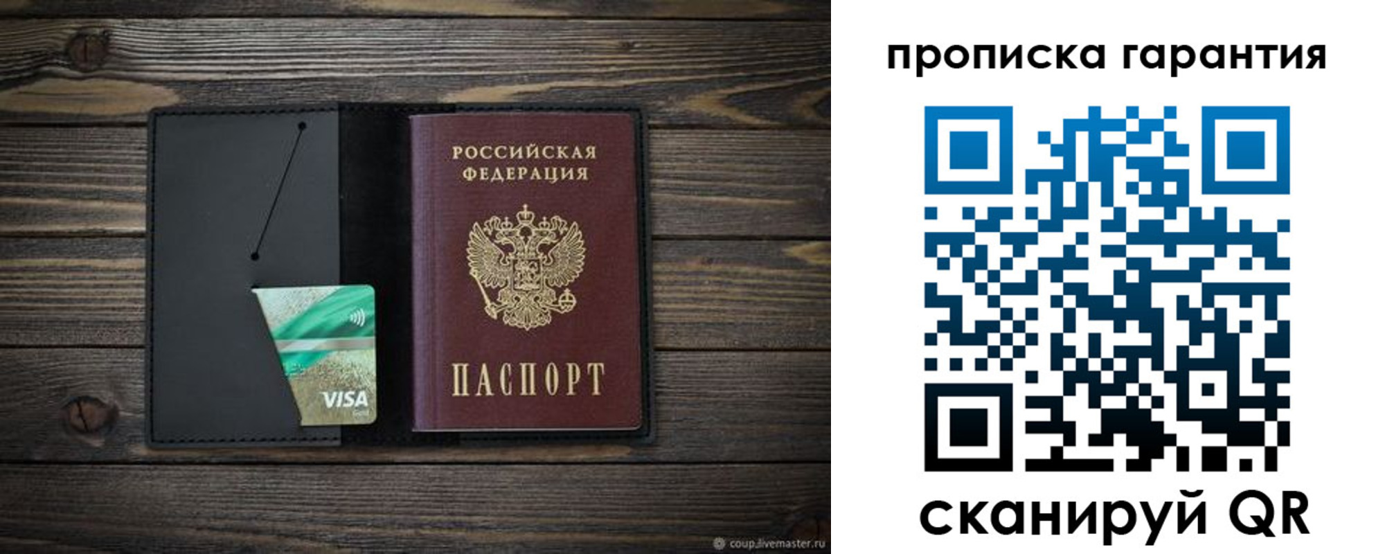 прописка для военкомата в Ижевске