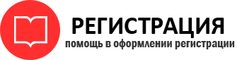 прописка в Ижевске id308048